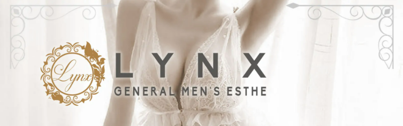 松戸メンズエステ求人：LYNX
