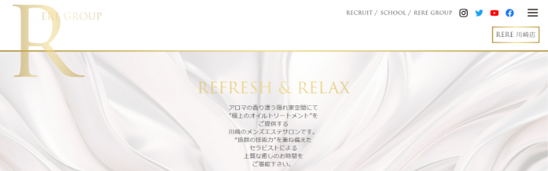 川崎メンズエステ求人：RERE