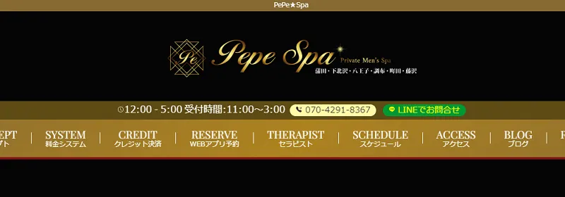 八王子メンズエステ求人：PEPESPA八王子