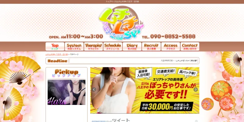 八王子メンズエステ求人：ムチムチSPA