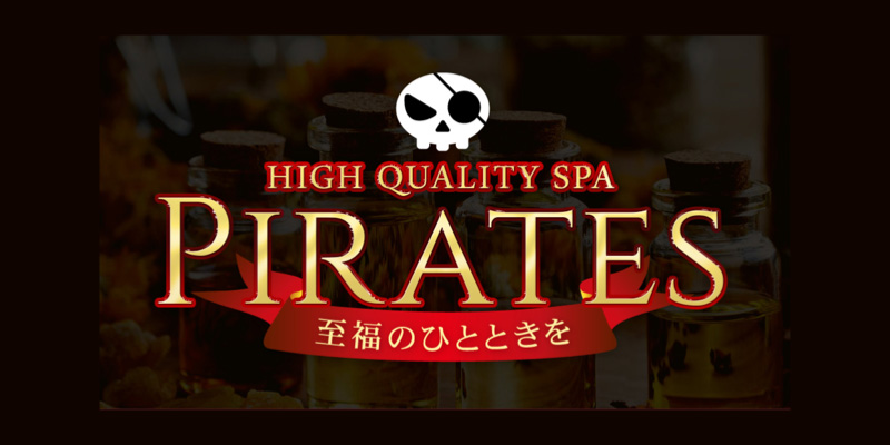 千葉メンズエステ求人｜High quality spa Pirates（パイレーツ）